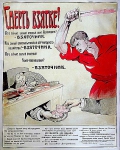 Плакат, 1920 год