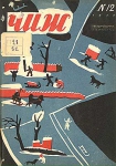 Журнал "Чиж", 1930