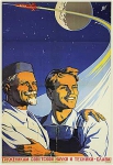 Плакаты, посвященные покорению космоса, СССР