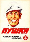 Подборка советских рекламных плакатов папирос, сигар и сигарет