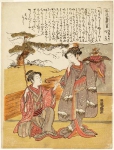 Tamazusa and Konoharu of the Iedaya