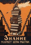 Плакат, СССР