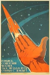 Плакат, СССР, 1962 год.
