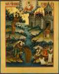 Собор св.Иоанна Предтечи (ок.1750) (США, Массачутетс, Клинтон, Музей русских икон)