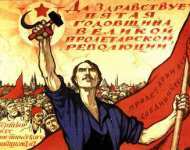 Да здравствует пятая годовщина революции!