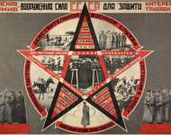 Красная армия - сила для защиты трудящихся