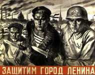 Защитим город Ленина